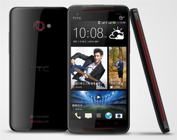 Điện thoại HTC butterfly S, HTC